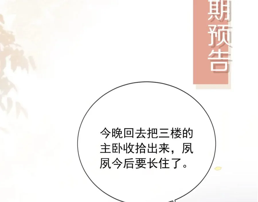 第4话：直接告白？！93