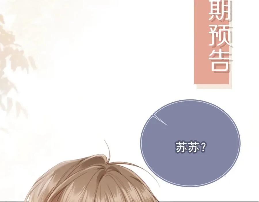 第2话：白月光与替身的相见101