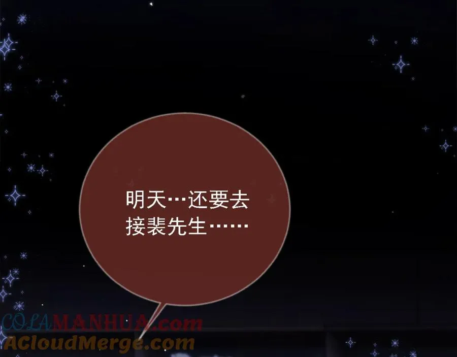 第1话：白月光回来了！88