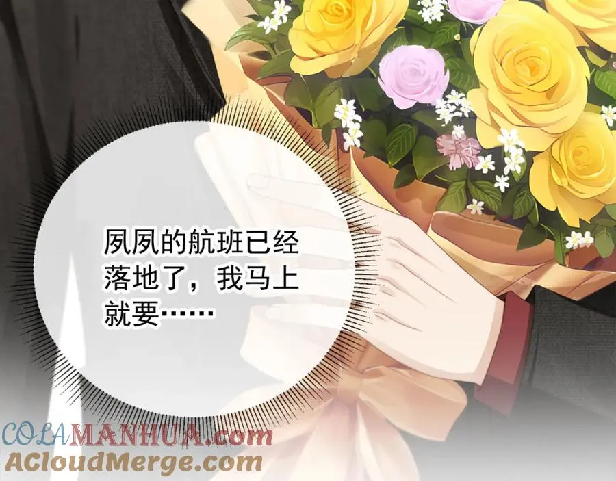 第1话：白月光回来了！116