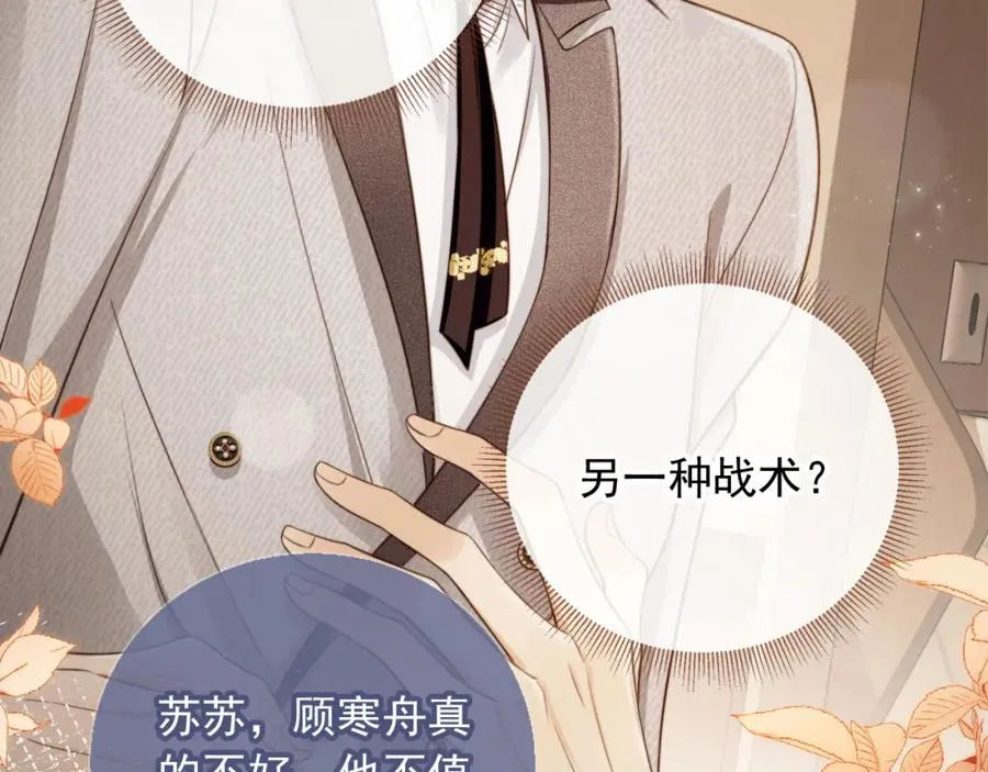 第4话：直接告白？！54