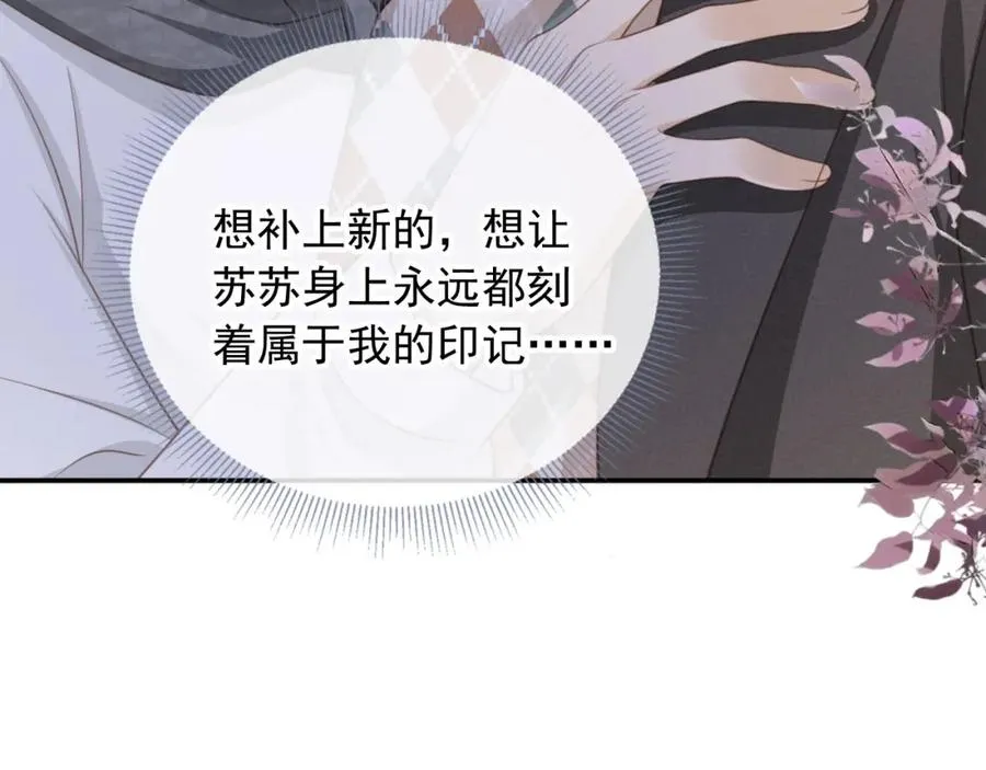 第13话：白月光哭唧唧22