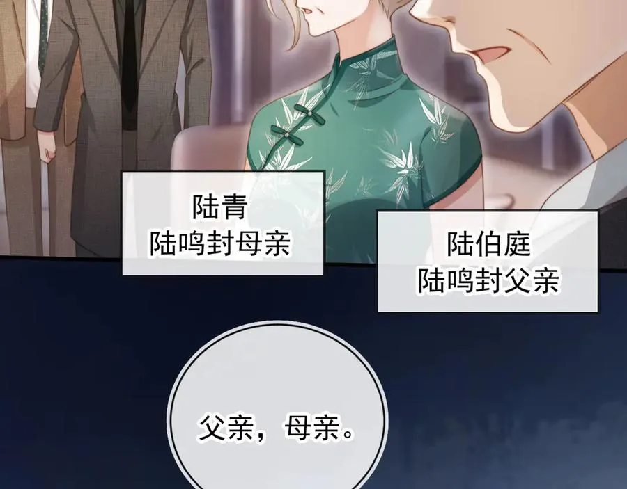 第28话 下次要亲亲哦7