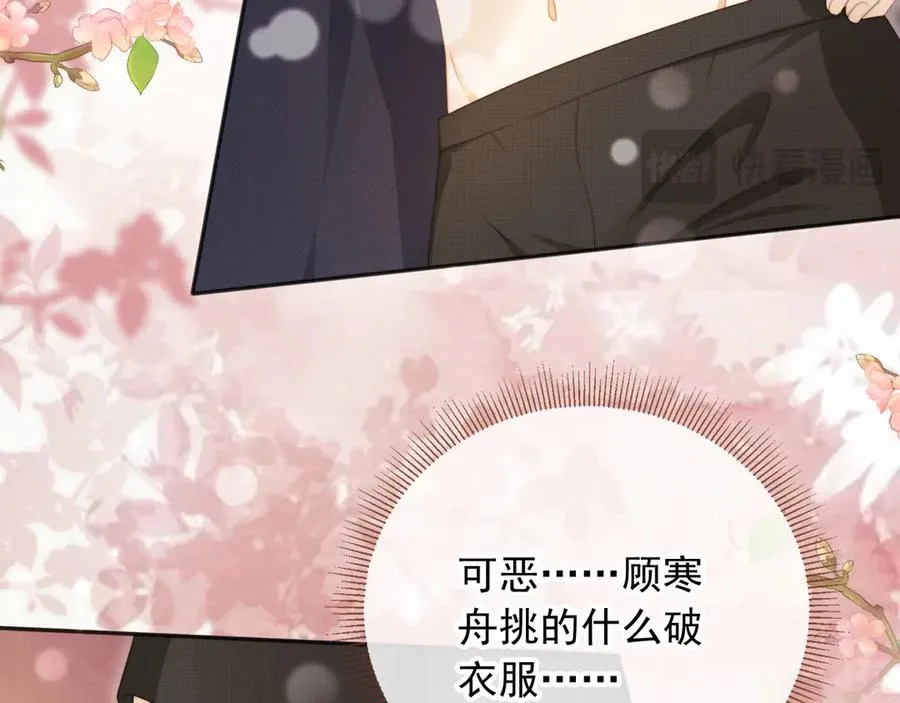 第33话 我的月亮永不坠落35