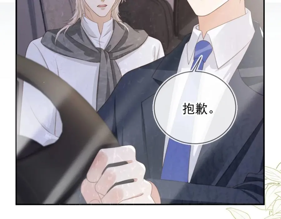 第13话：白月光哭唧唧11