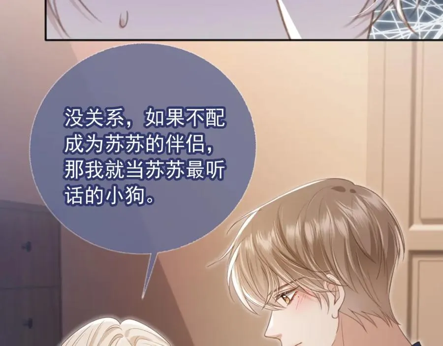 第17话：我会为你解决一切59