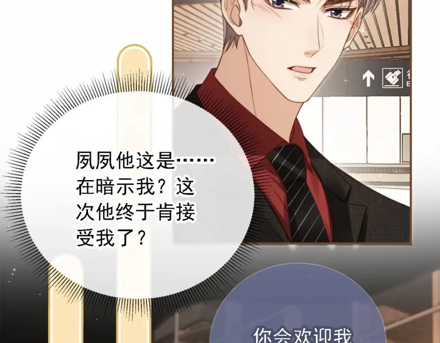 第2话：白月光与替身的相见14