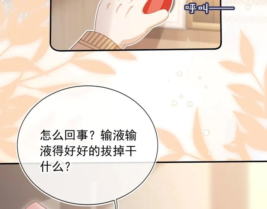 第26话 全世界我只对你好27