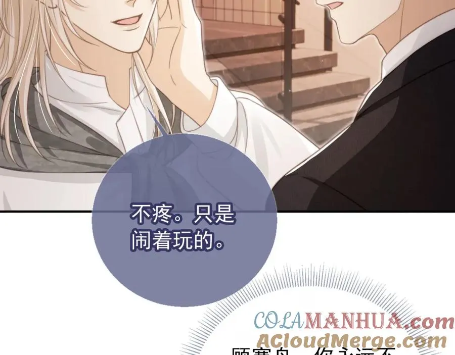 第11话：他好像那个少年……33