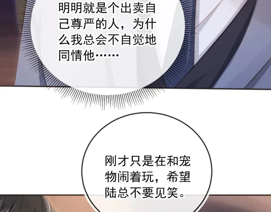 第32话 今天也在想你23