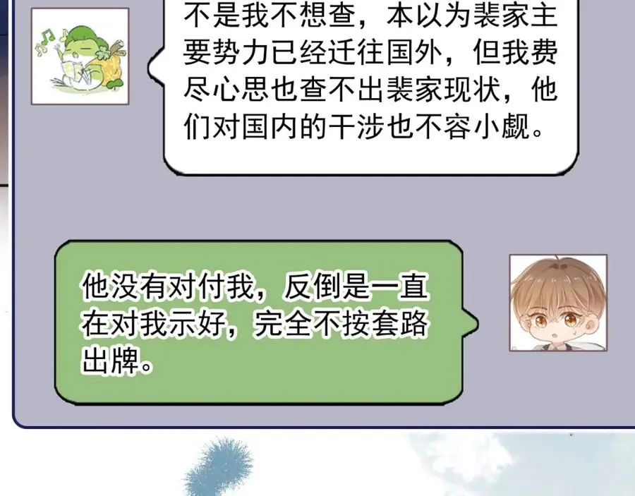 第17话：我会为你解决一切67
