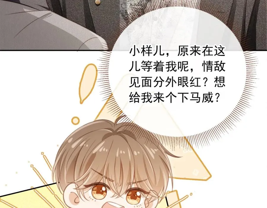 第4话：直接告白？！21
