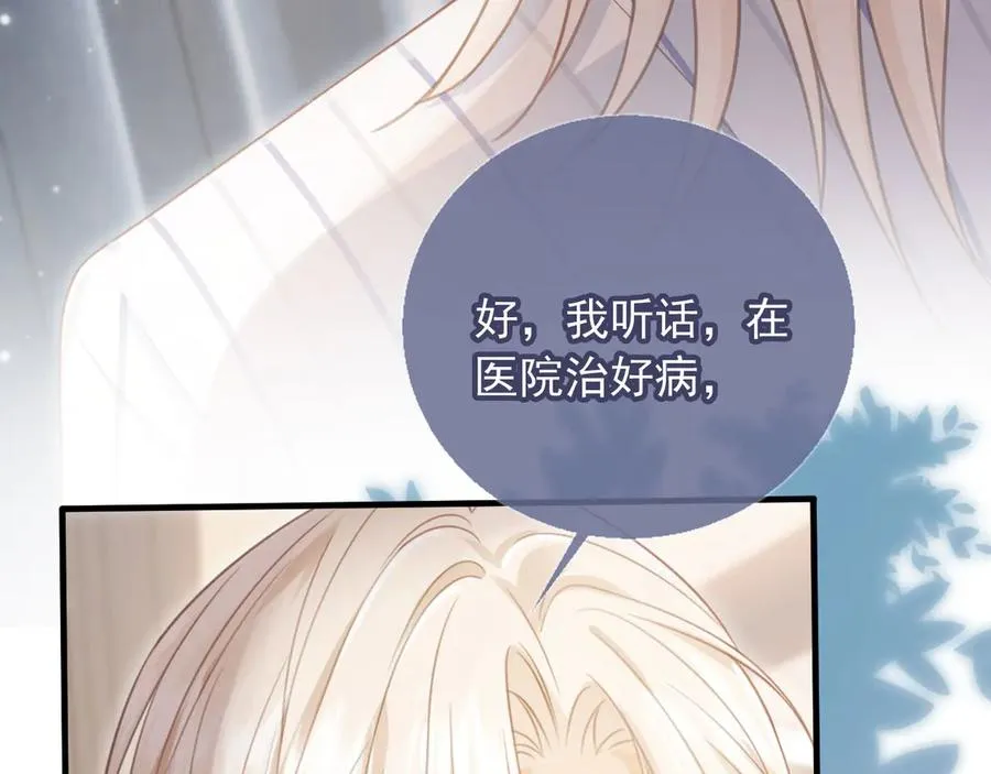 第28话 下次要亲亲哦43