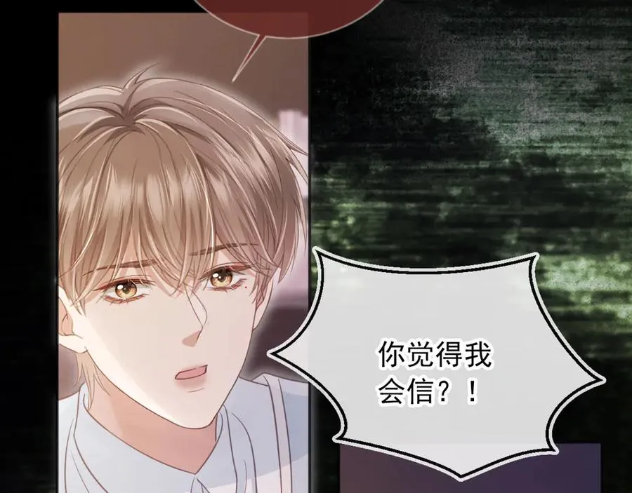 第31话 我存在的意义就是你98
