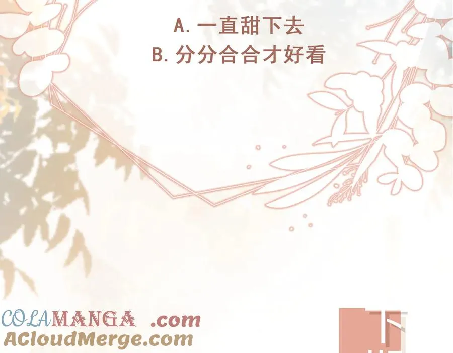 第27话 苏苏是甜的78