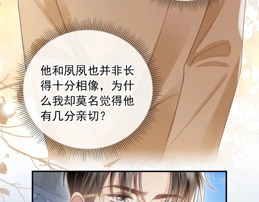 第20话 我要你离开顾家89