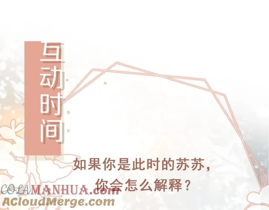 第6话：你们在干什么！88