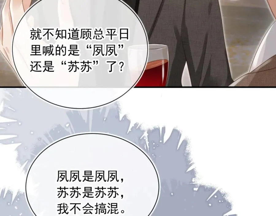 第21话 混乱开始41