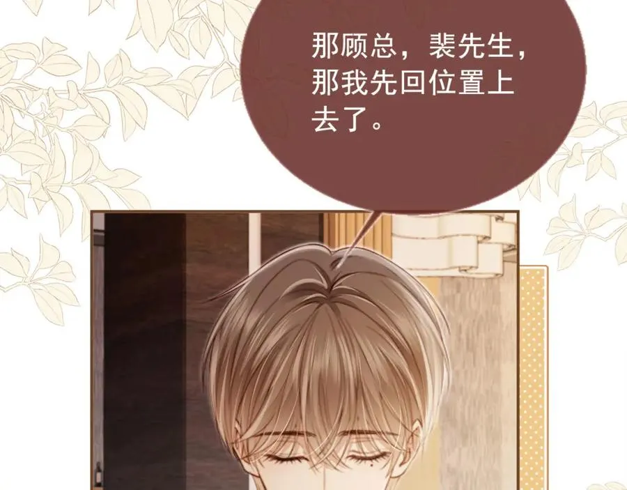 第3话：他的心思你别猜37