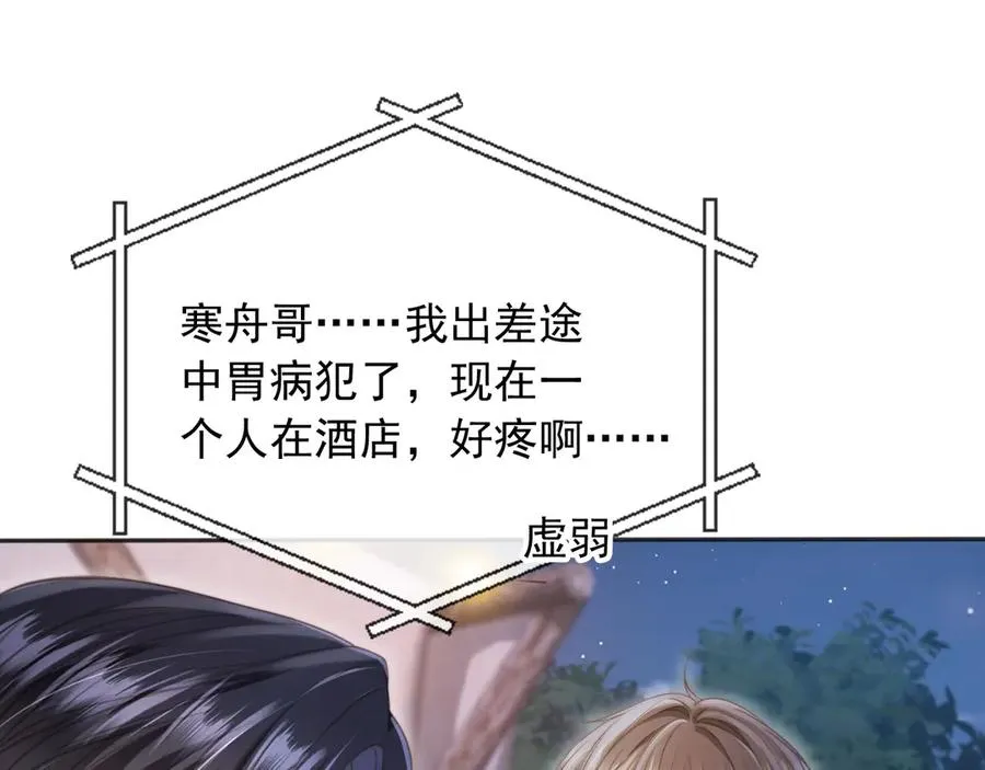 第29话 白月光截胡！33