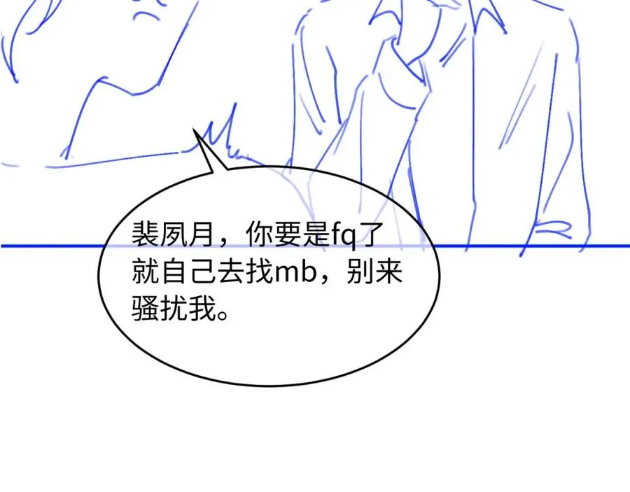 第16话：替身对白月光心动了？99