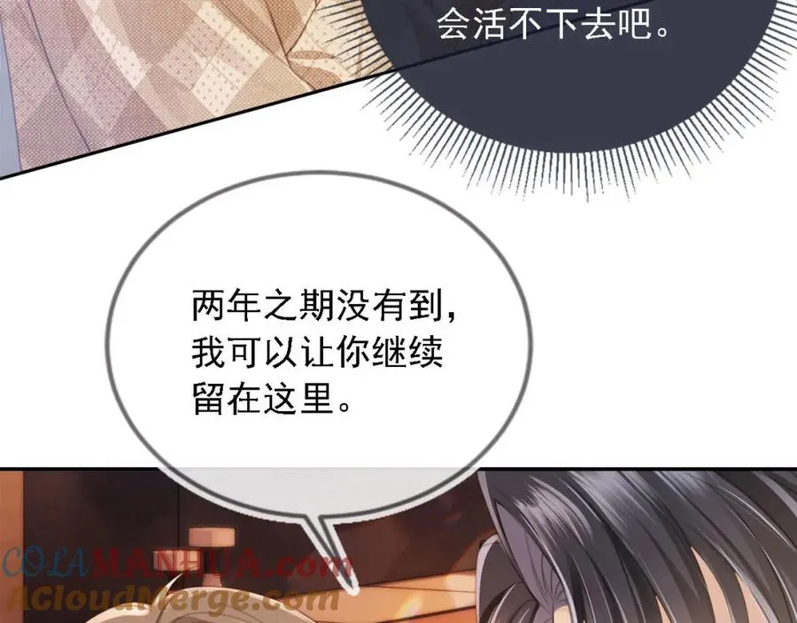 第1话：白月光回来了！44