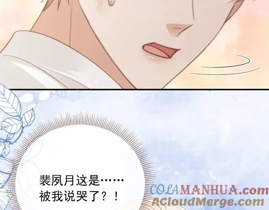 第11话：他好像那个少年……66
