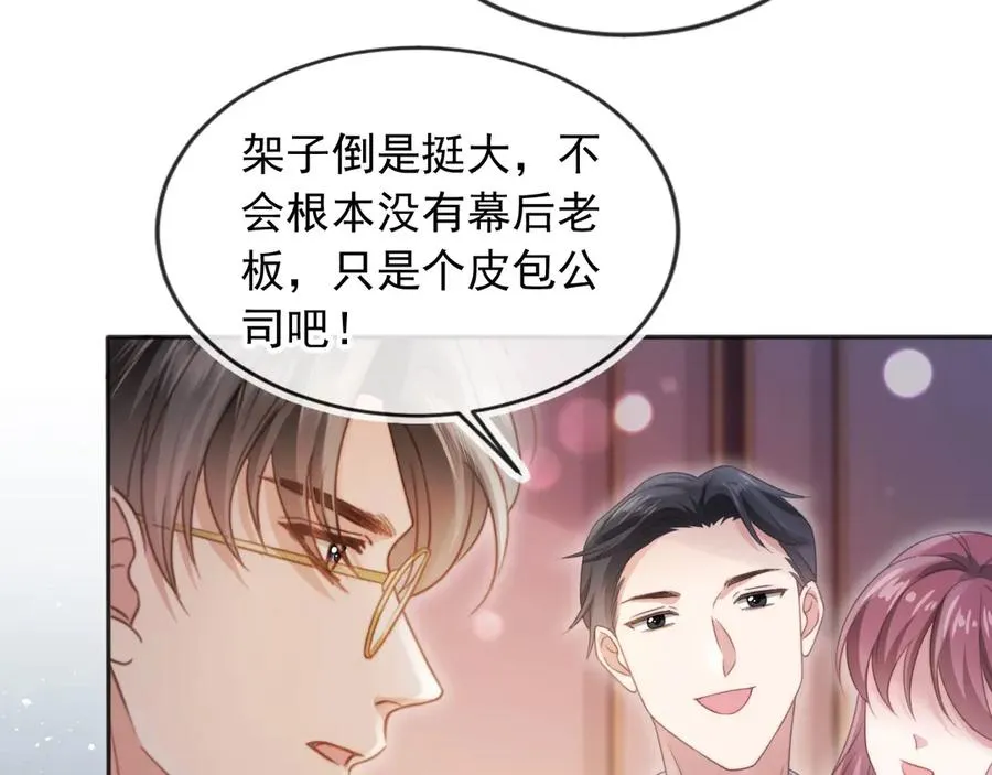 第33话 我的月亮永不坠落73