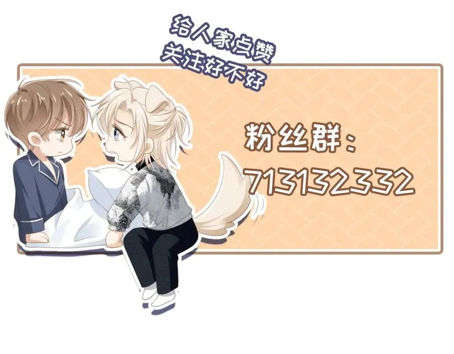 第13话：白月光哭唧唧99