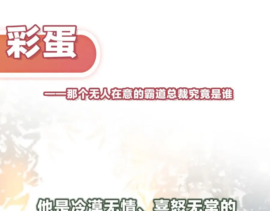 序章 当白月光爱上替身53