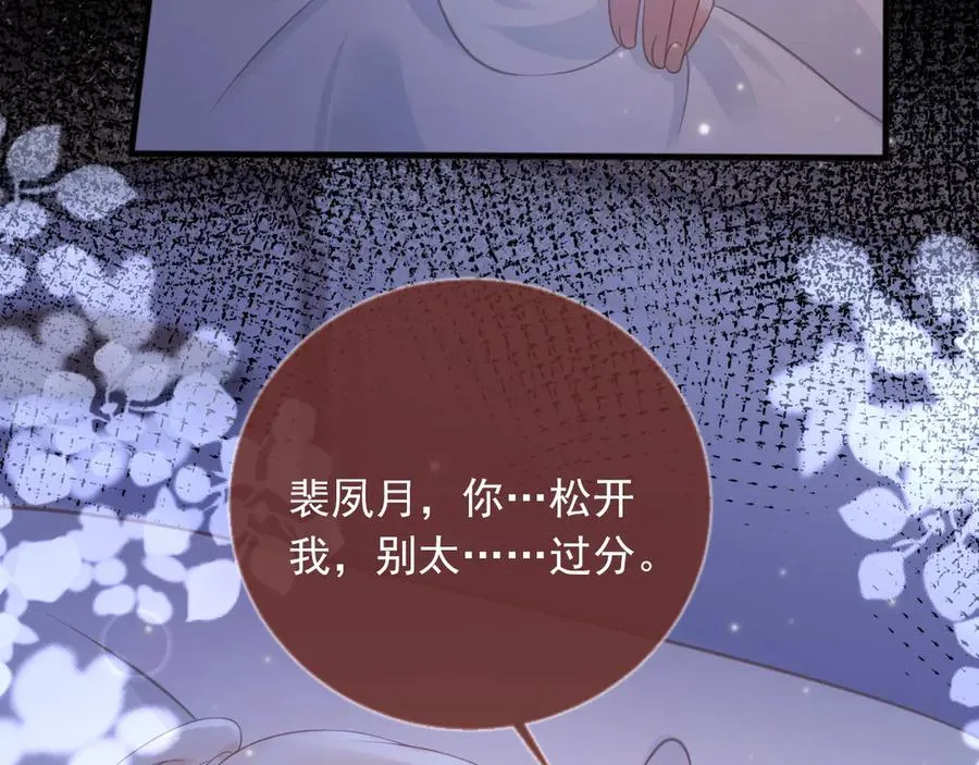 第27话 苏苏是甜的52