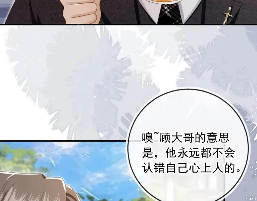 第21话 混乱开始43