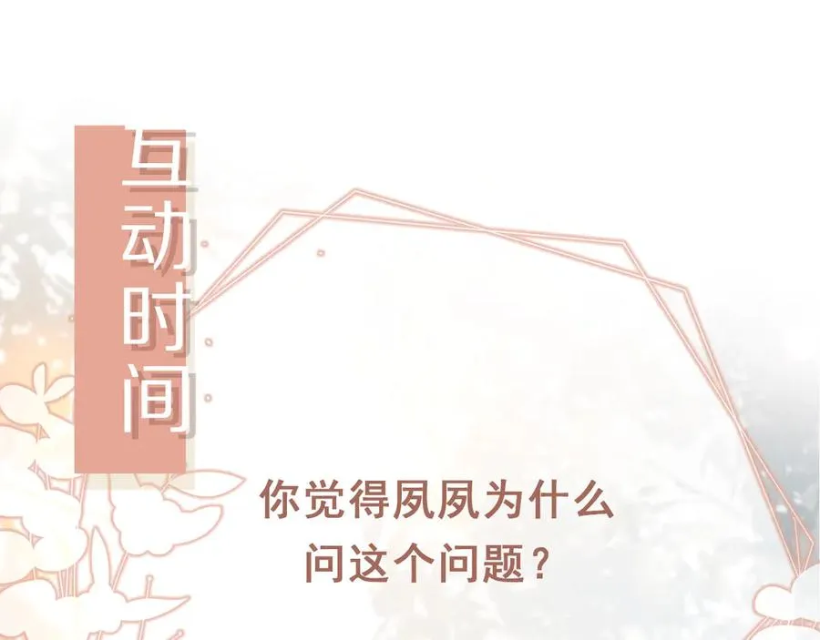第26话 全世界我只对你好97