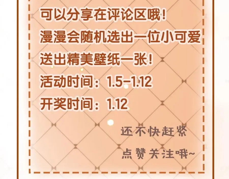 第13话：白月光哭唧唧102