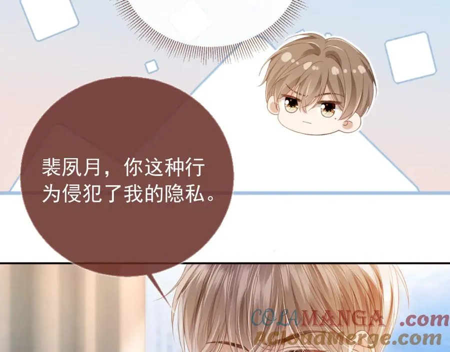 第25话 我可以喜欢你吗？45