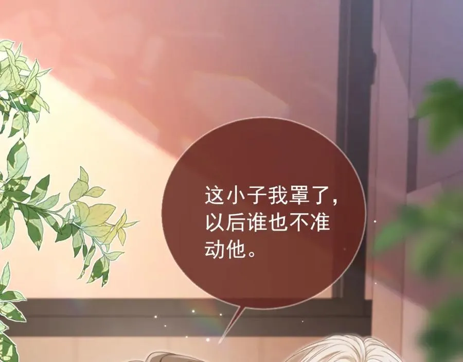 第12话：见不得他欺负你14
