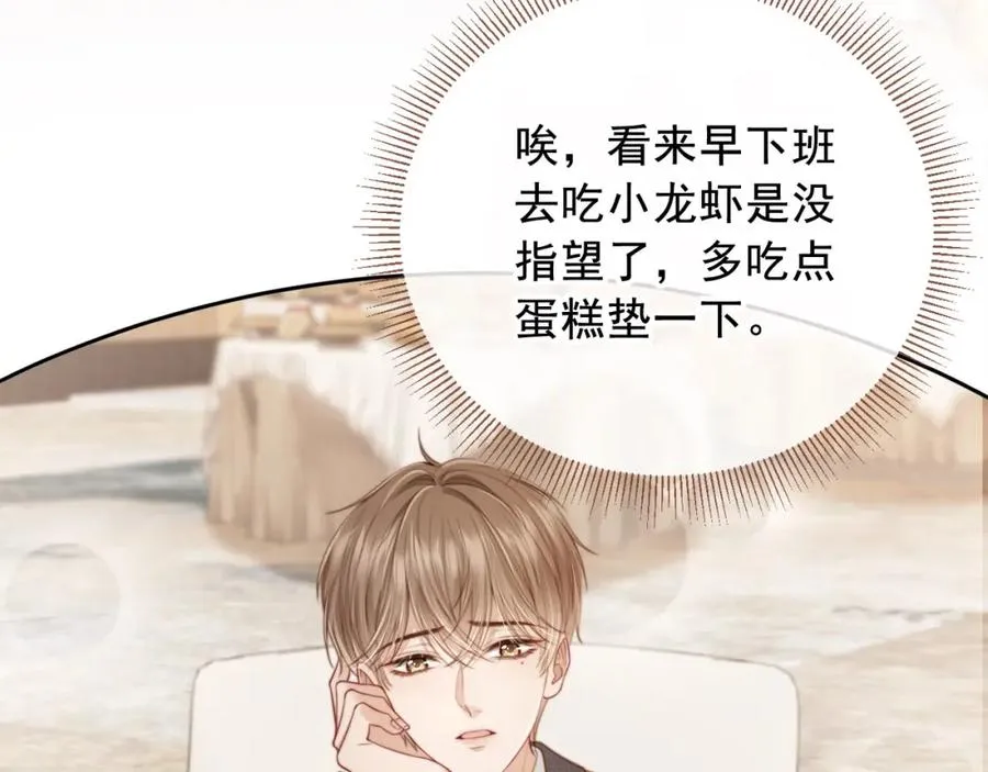 第3话：他的心思你别猜66