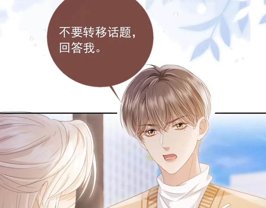 第25话 我可以喜欢你吗？41