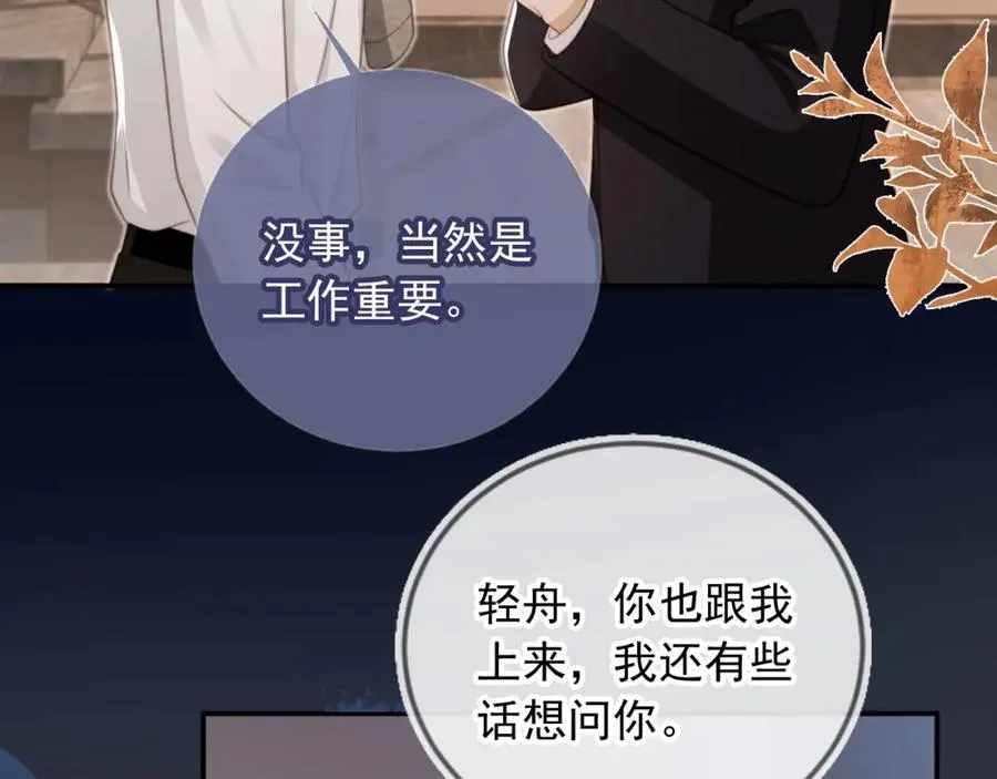 第11话：他好像那个少年……37