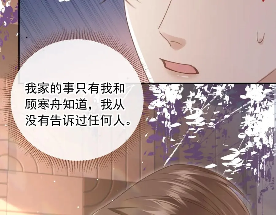 第15话：把欲望放在你这77