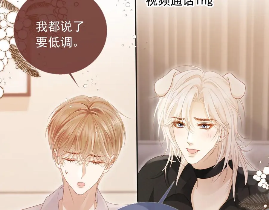 第33话 我的月亮永不坠落14