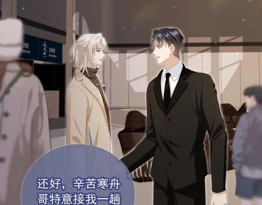 第16话：替身对白月光心动了？5