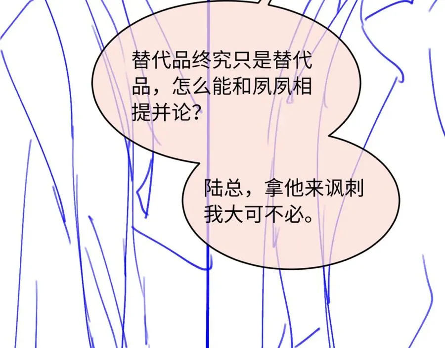 第19话 又一个追求者？103