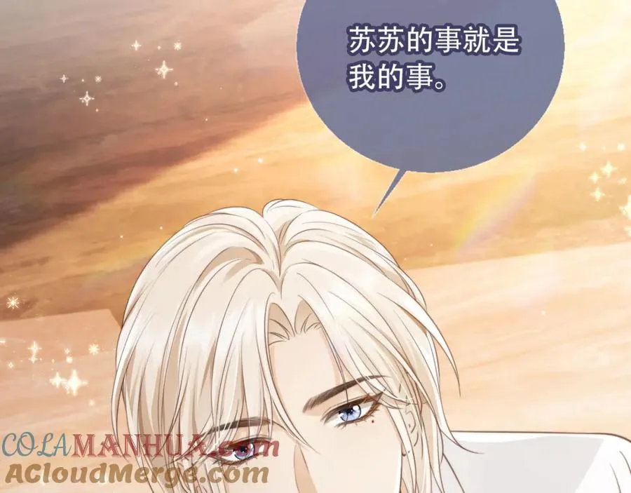 第9话：我是你的乖狗狗~60