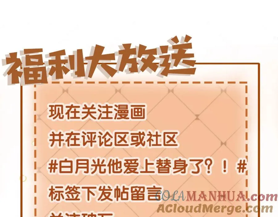 第3话：他的心思你别猜104