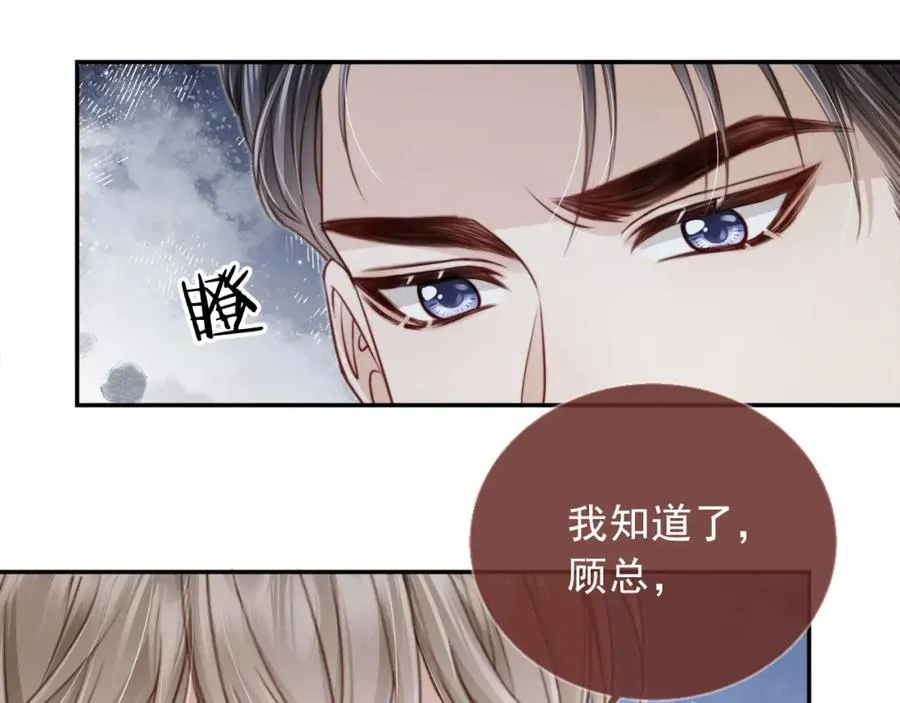 第3话：他的心思你别猜13
