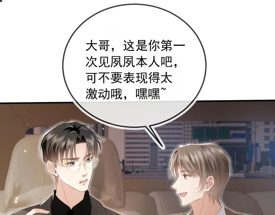 第19话 又一个追求者？31