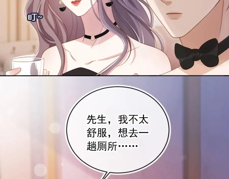 第33话 我的月亮永不坠落86