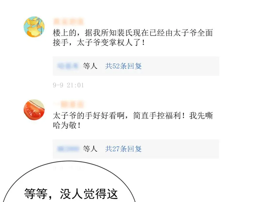 第33话 我的月亮永不坠落11