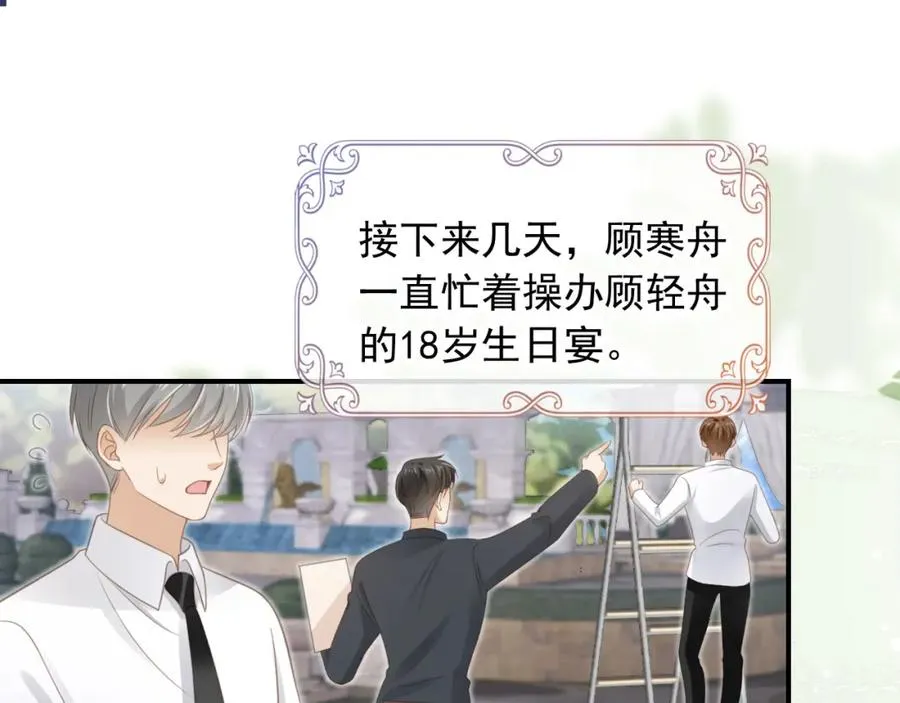 第18话 我是你的地下情人31